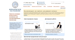 Desktop Screenshot of jurist-centre.ru