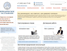 Tablet Screenshot of jurist-centre.ru